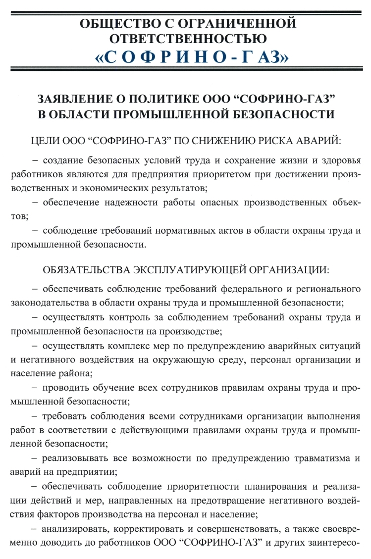 Politica v oblasti PB1