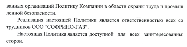 Politica v oblasti PB2